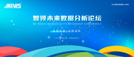 源文件下载【科技时尚高级背景板】编号：98390031297032587