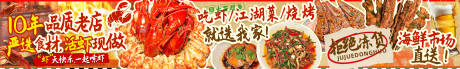 源文件下载【小龙虾大排档江湖菜活虾现做复古五连图】编号：90880031437851870