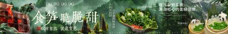 源文件下载【餐饮海报设计】编号：96420031624762583