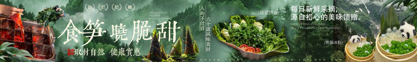 源文件下载【享设计】搜索编号：96420031624762583【餐饮海报设计】