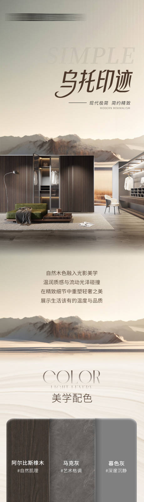 源文件下载【全屋定制新品长图】编号：54800031533514511
