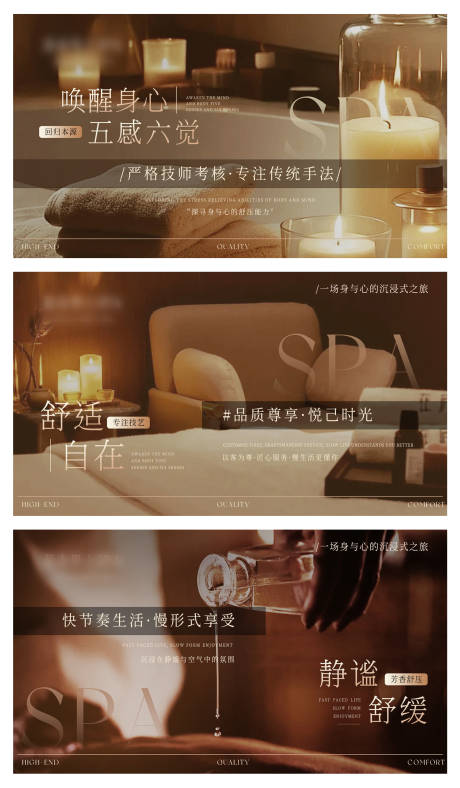 源文件下载【养生按摩推拿中式spa海报】编号：59460031463719044