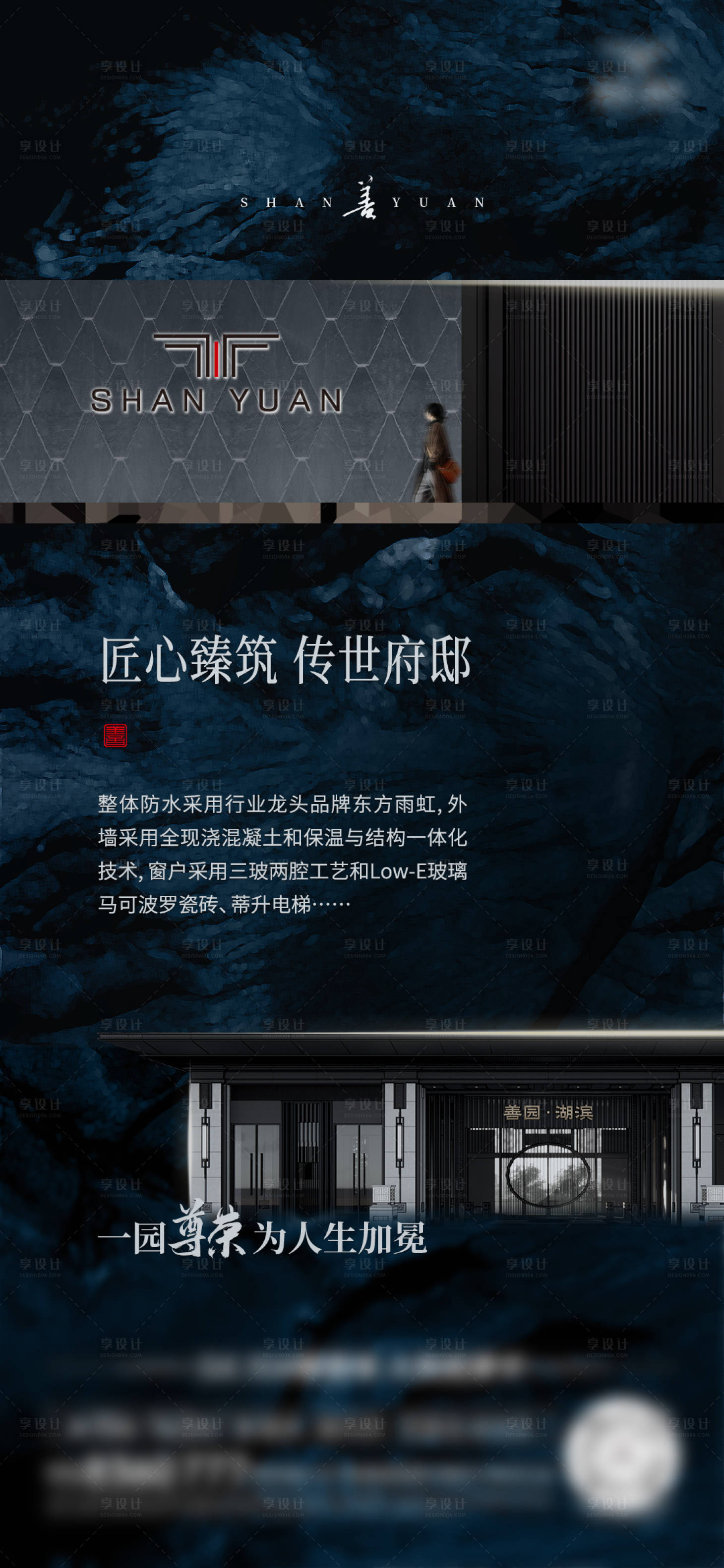 源文件下載【享設計】搜索編號：70100031105845932【房地產價值點微信稿海報】