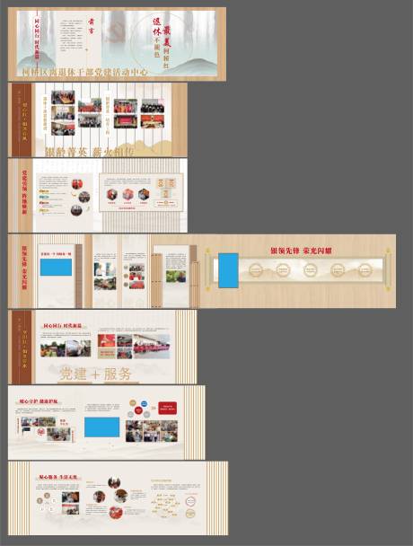 源文件下载【党建文化墙】编号：99020031638275005