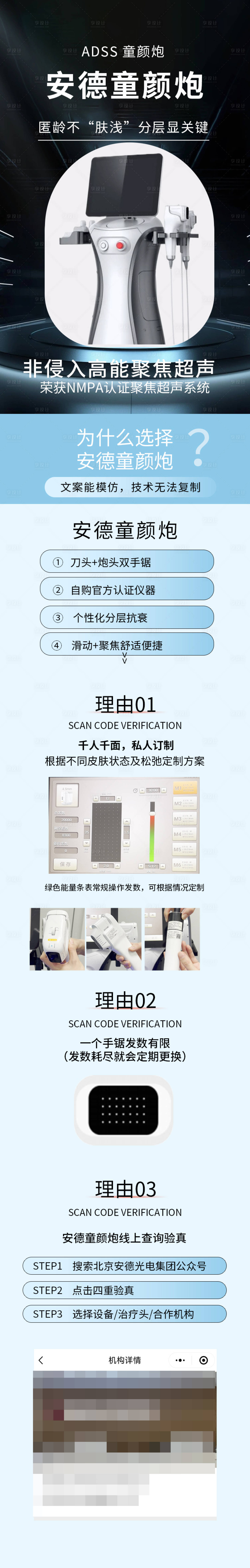 源文件下載【享設計】搜索編號：56220031554696561【安德童顏炮】