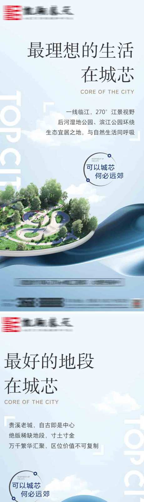 源文件下载【地产价值点海报】编号：21270031247158980