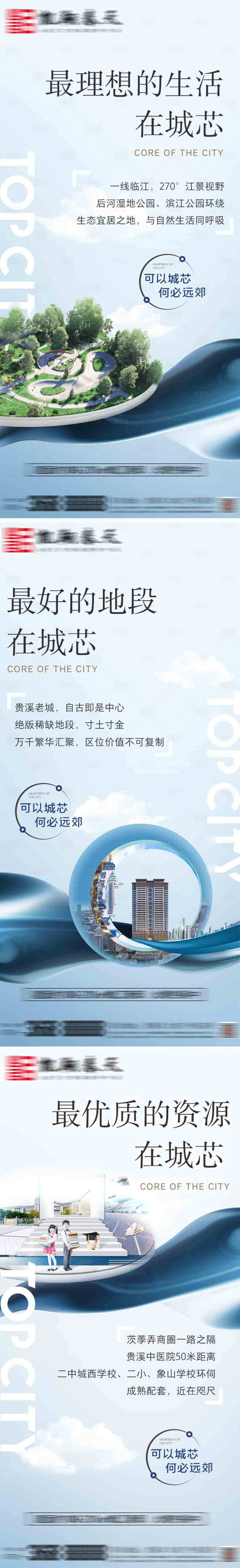 源文件下载【享设计】搜索编号：21270031247158980【地产价值点海报】