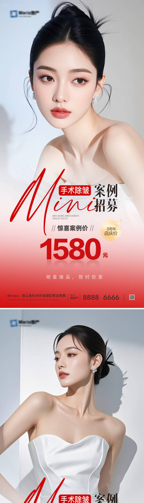 源文件下載【享設計】搜索編號：20320031640218595【醫美早安人物系列海報】