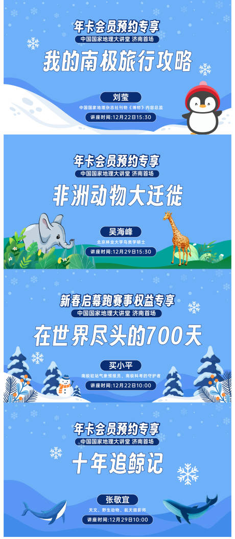 源文件下載【地理大講堂活動系列主畫面背景板】編號：75230031652486663
