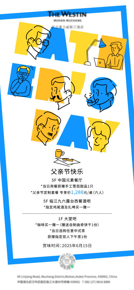 源文件下载【父亲节海报】编号：55630031273542805