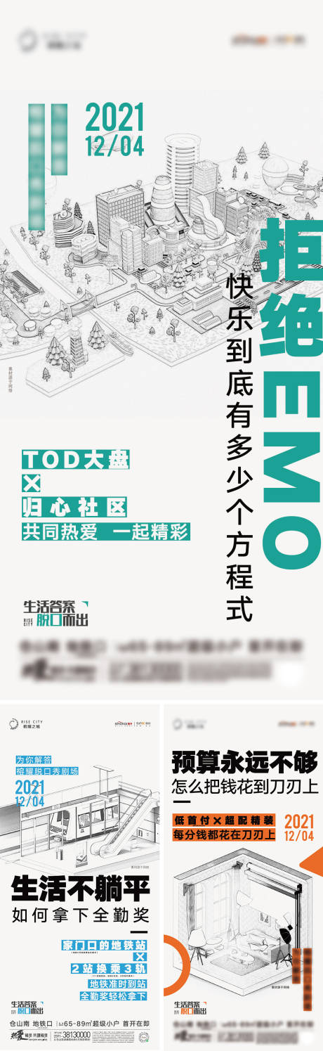 源文件下载【享设计】搜索编号：76460031098585264【脱口秀系列价值海报】