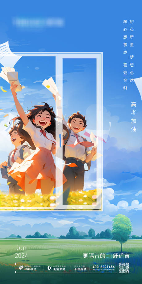源文件下載【享設計】搜索編號：81000031145809336【高考加油金榜題名】