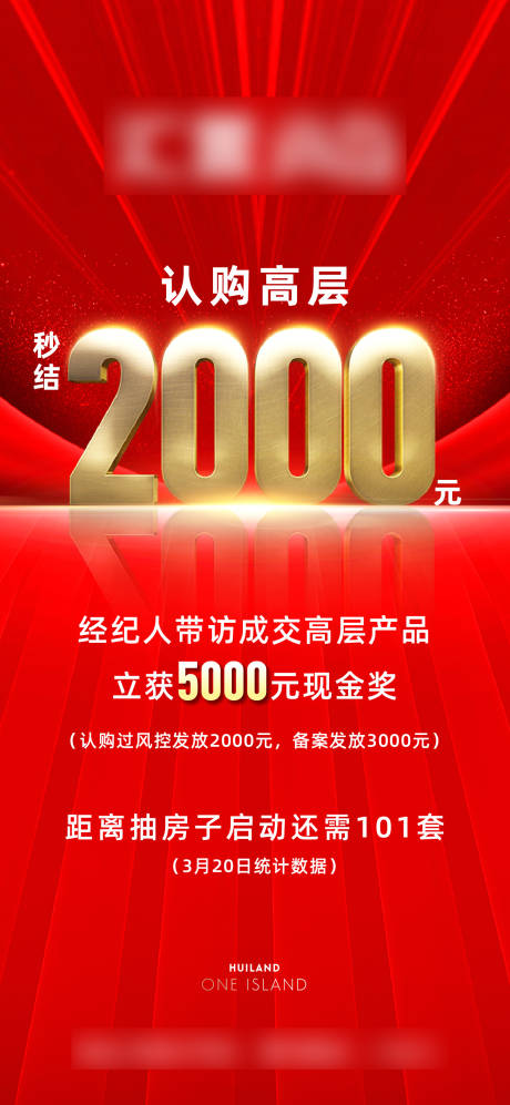 源文件下载【渠道佣金海报】编号：70160031229874420