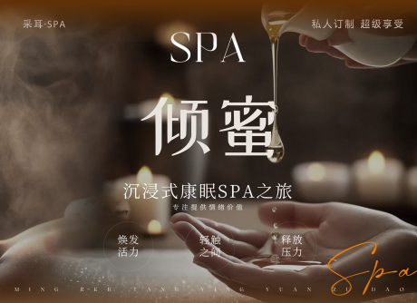 源文件下载【spa按摩足疗足浴推拿采耳会所门头海】编号：91950031509646850