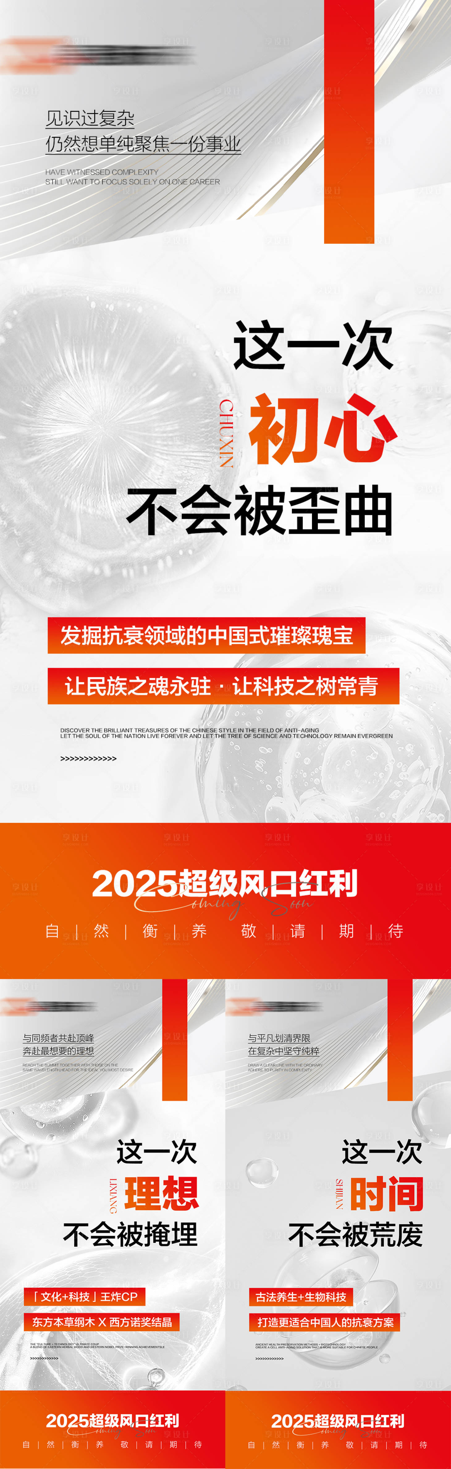 源文件下载【享设计】搜索编号：30530031669153161【朋友圈系列海报】