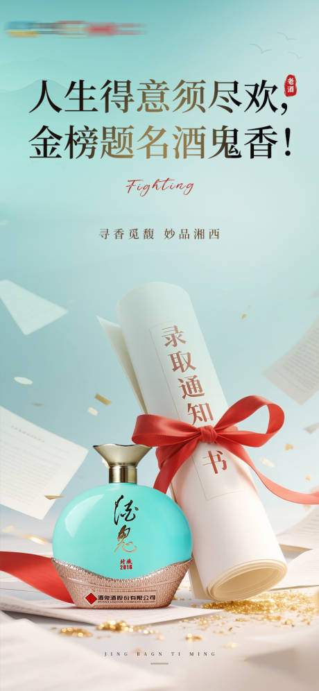 源文件下载【高考金榜题名升学宴海报】编号：41000031302356184