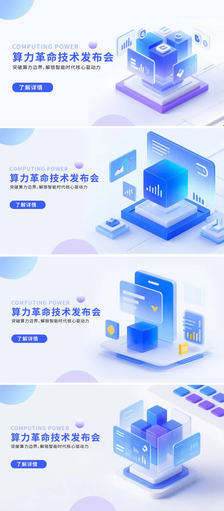 源文件下载【科技企业官网banner】编号：58650031645901842