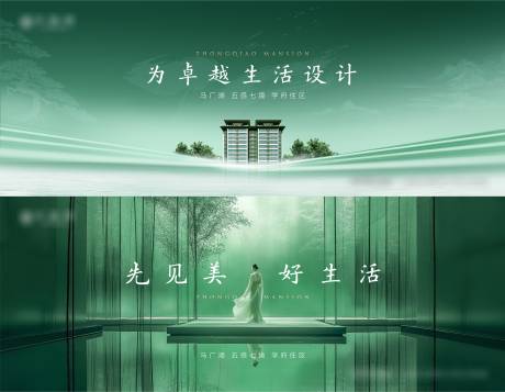 源文件下载【地产洋房提案主画面】编号：71250031136301479