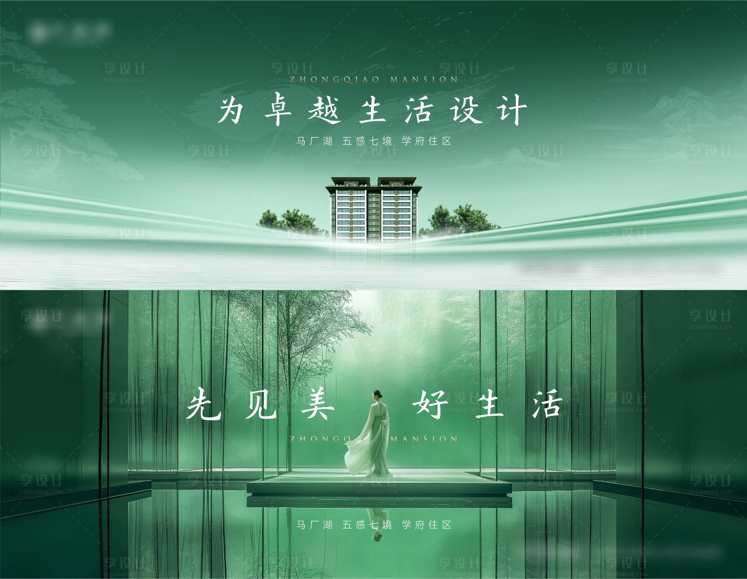 源文件下载【享设计】搜索编号：71250031136301479【地产洋房提案主画面】