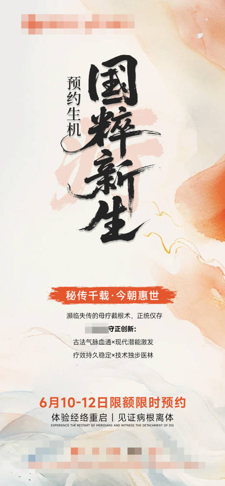 源文件下載【招商海報】編號：78030031141675658