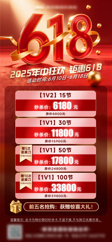 源文件下载【618医美时尚瑜伽高端质感促销海报】编号：49210031227858108