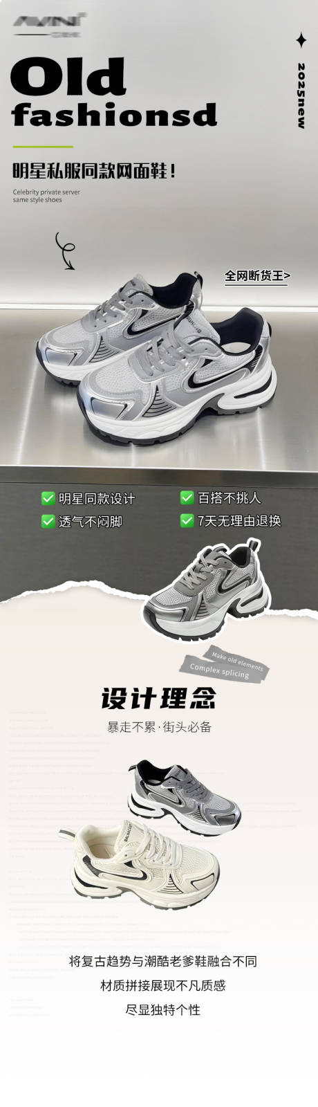 ins风运动鞋促销电商详情