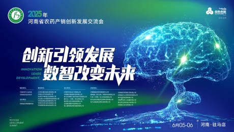 源文件下载【会议主KV】编号：49560031369864432