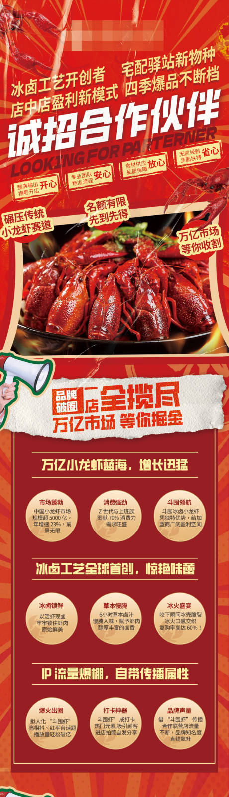 源文件下载【小龙虾页面推广】编号：49700031199537188