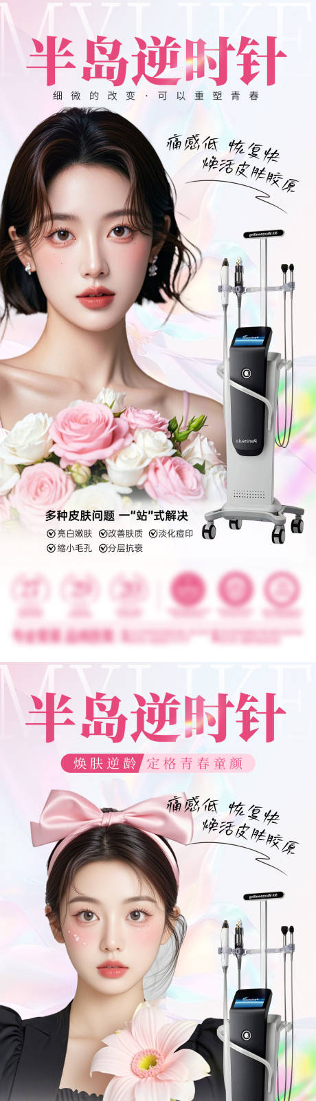 源文件下载【黄金微针 】编号：94050031326457372