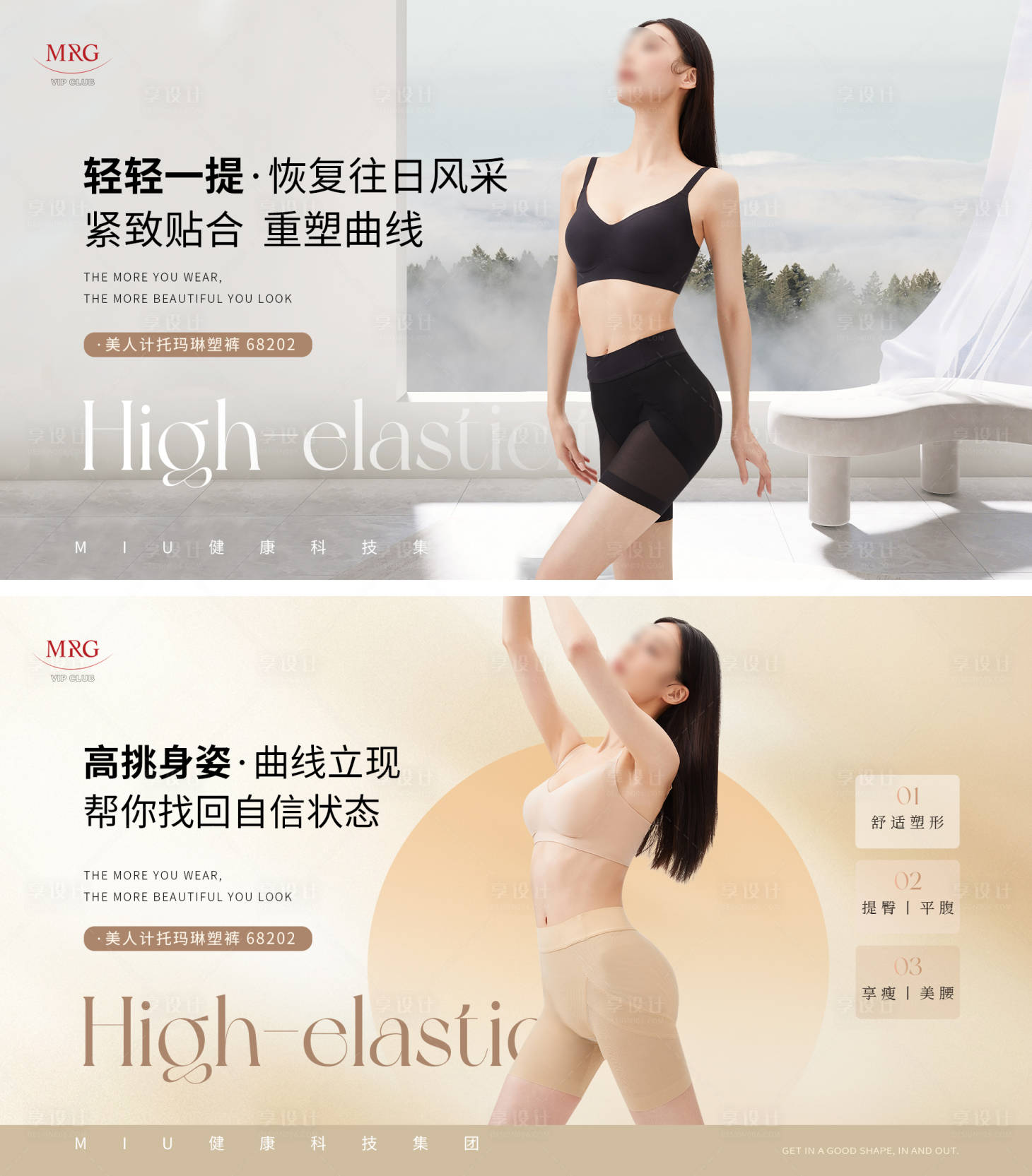 源文件下载【享设计】搜索编号：91880031354318832【女装穿搭新品banner海报】