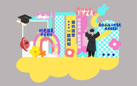 源文件下載【享設計】搜索編號：85320031514438744【畢業季多巴胺美陳】