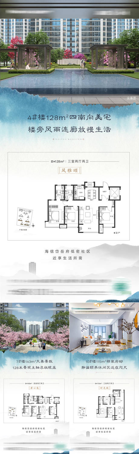源文件下载【地产户型价值点系列海报】编号：80320031537422529