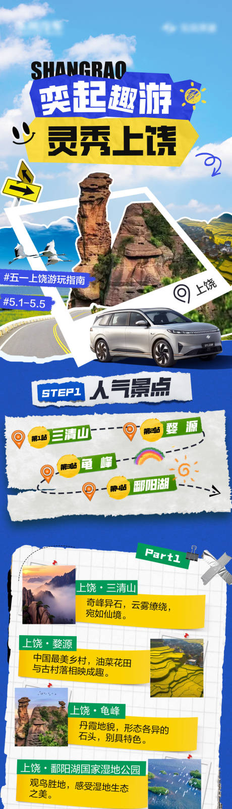 源文件下載【享設計】搜索編號：73430031651901294【上饒汽車路書】