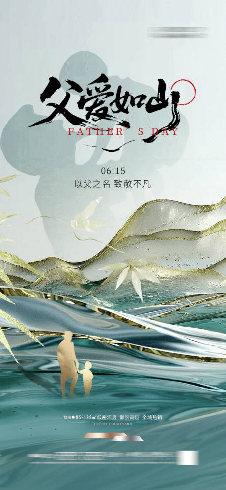 源文件下载【享设计】搜索编号：33920031114422733【地产 】