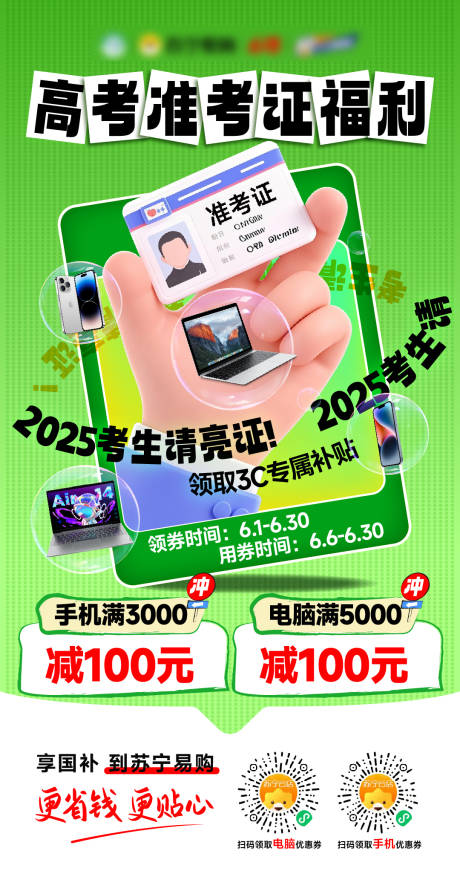 源文件下载【享设计】搜索编号：23560031399348258【高考福利】