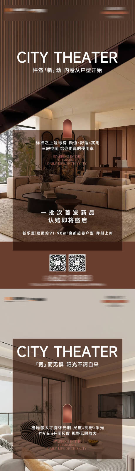 源文件下载【新品户型海报】编号：23320031156229737
