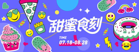 源文件下载【享设计】搜索编号：83490031307502695【甜蜜食刻美食背景板】