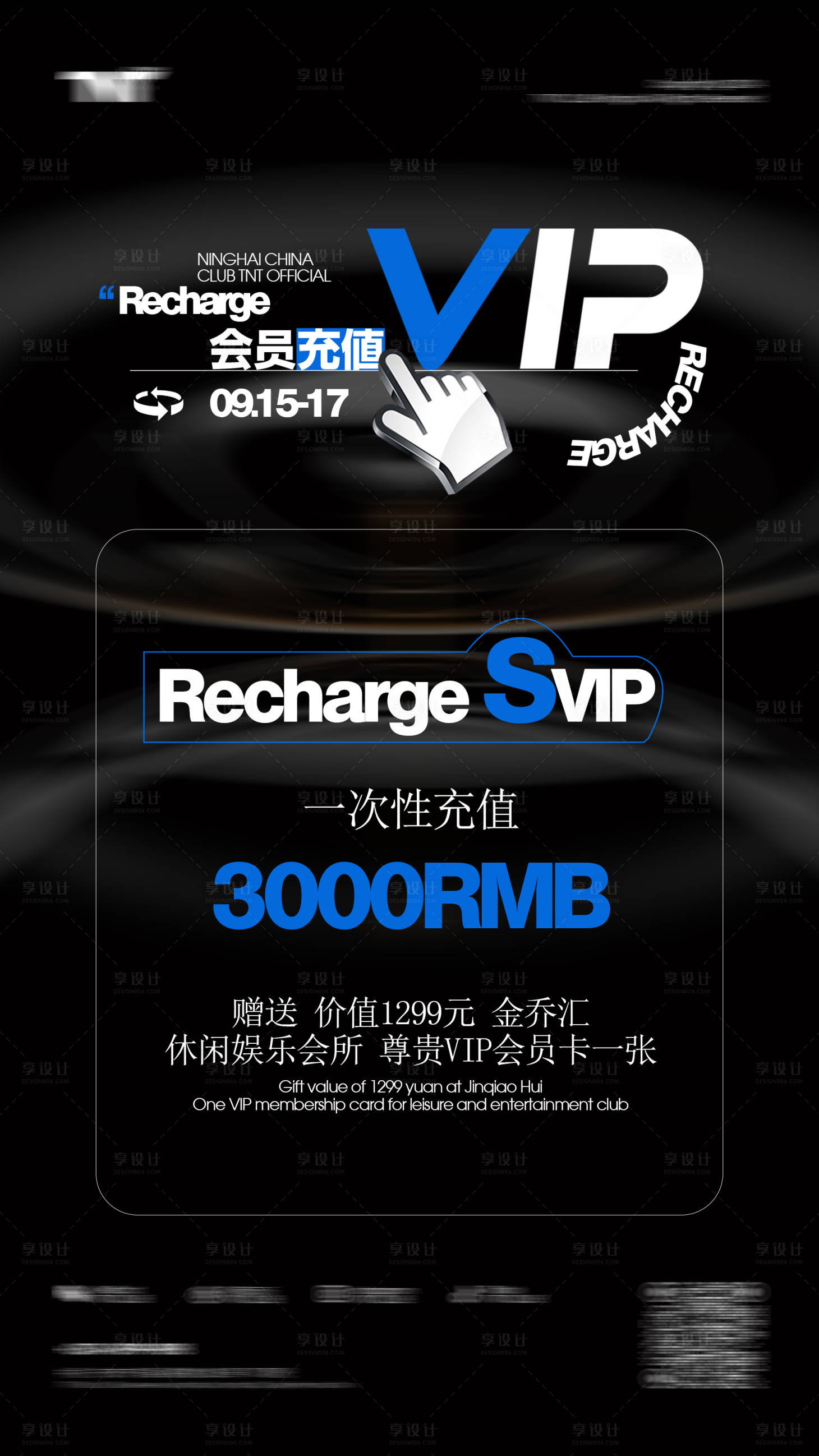 源文件下载【享设计】搜索编号：95570031537161938【会员充值】