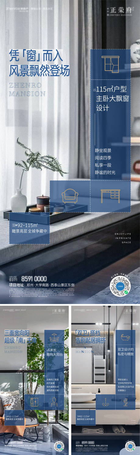 源文件下載【享設(shè)計】搜索編號：11320031601903219【地產(chǎn)高層系列海報】
