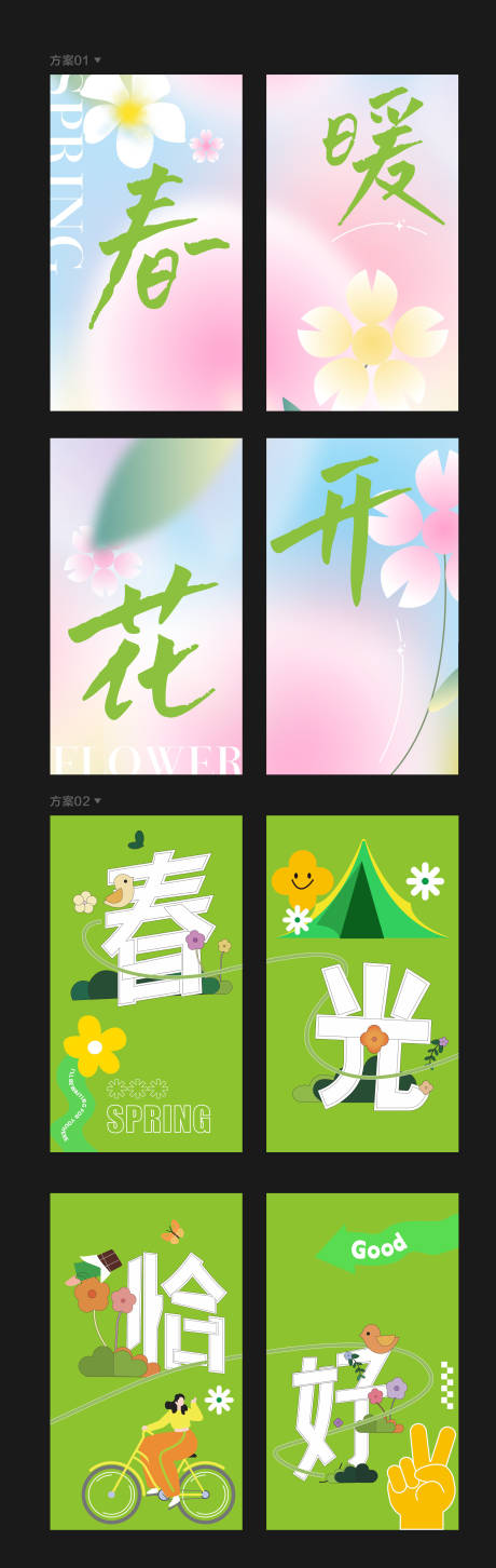 源文件下載【園林會(huì)客廳氛圍布置系列海報(bào)】編號(hào)：89350031113263243