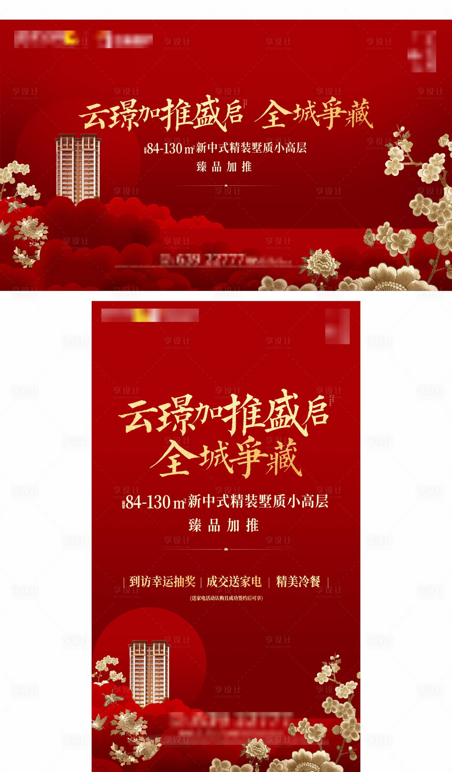 源文件下載【享設(shè)計】搜索編號：48110031651588136【開盤主畫面】