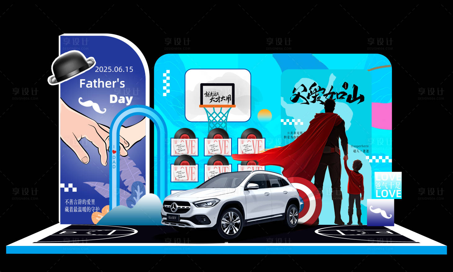 源文件下载【享设计】搜索编号：63830031197998208【父亲节美陈】