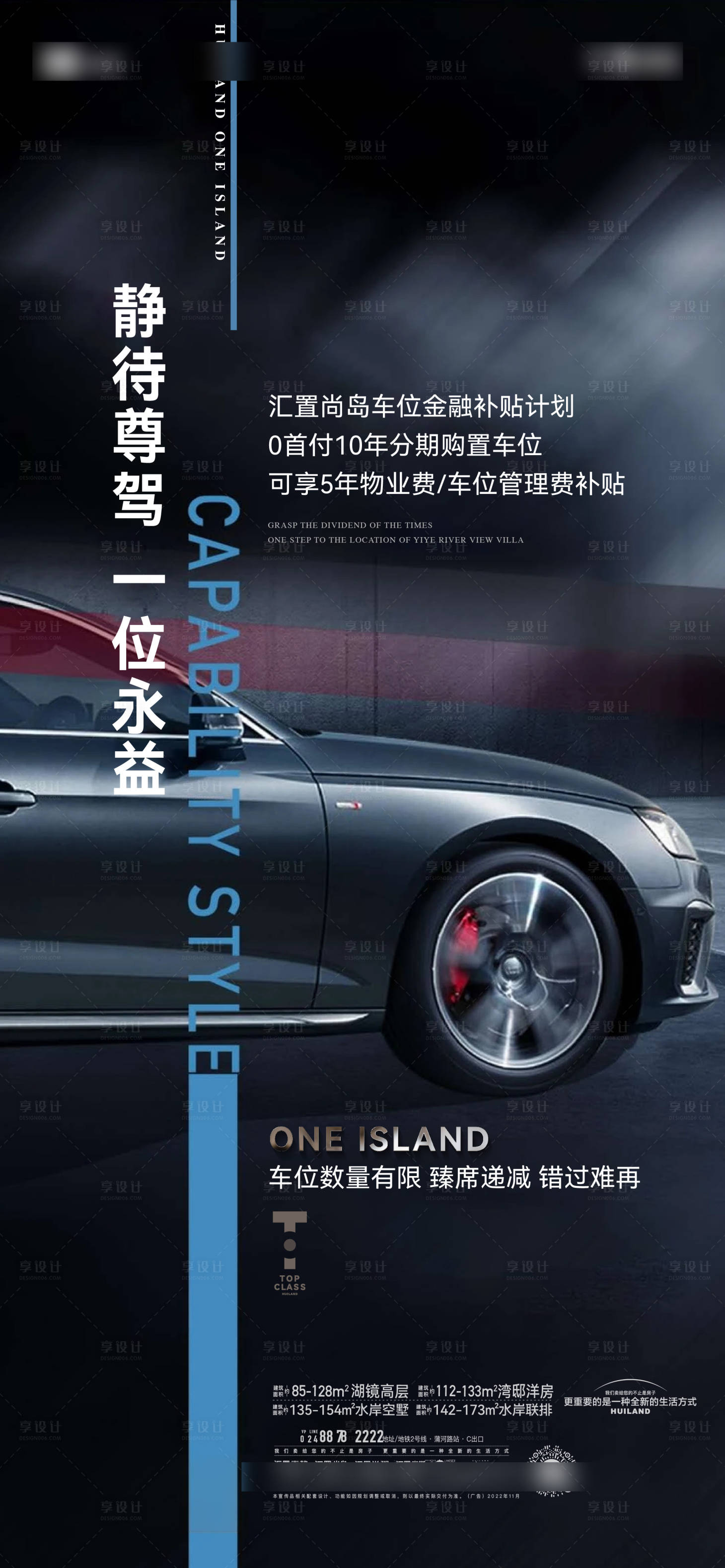 源文件下載【享設計】搜索編號：21460031429714965【車位海報】