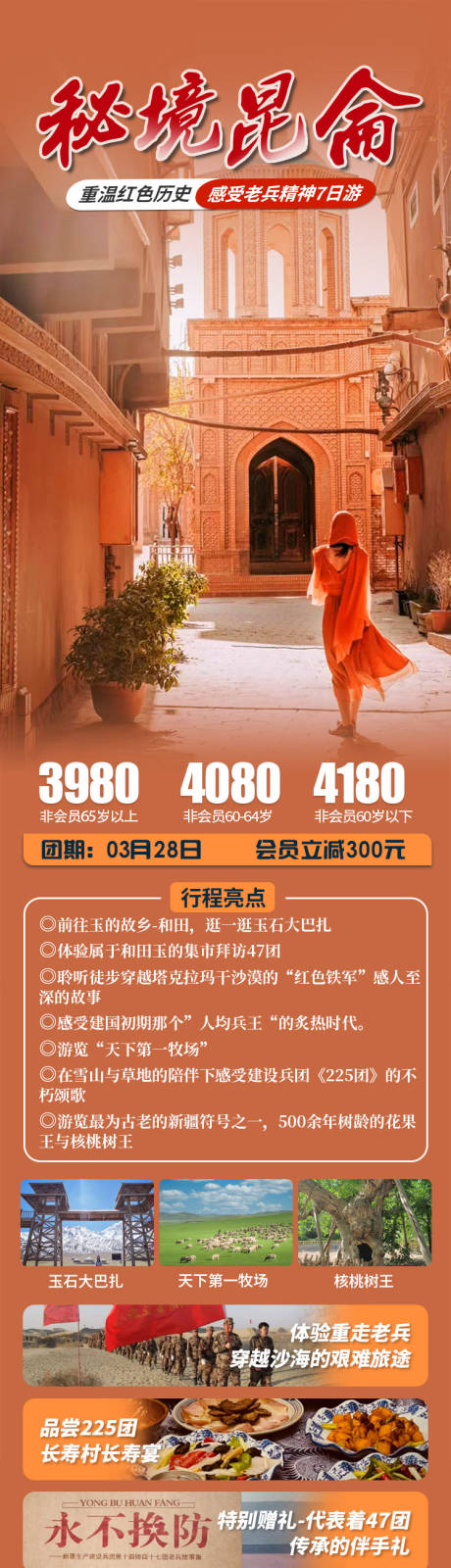源文件下載【秘境昆侖】編號：54930031593714614