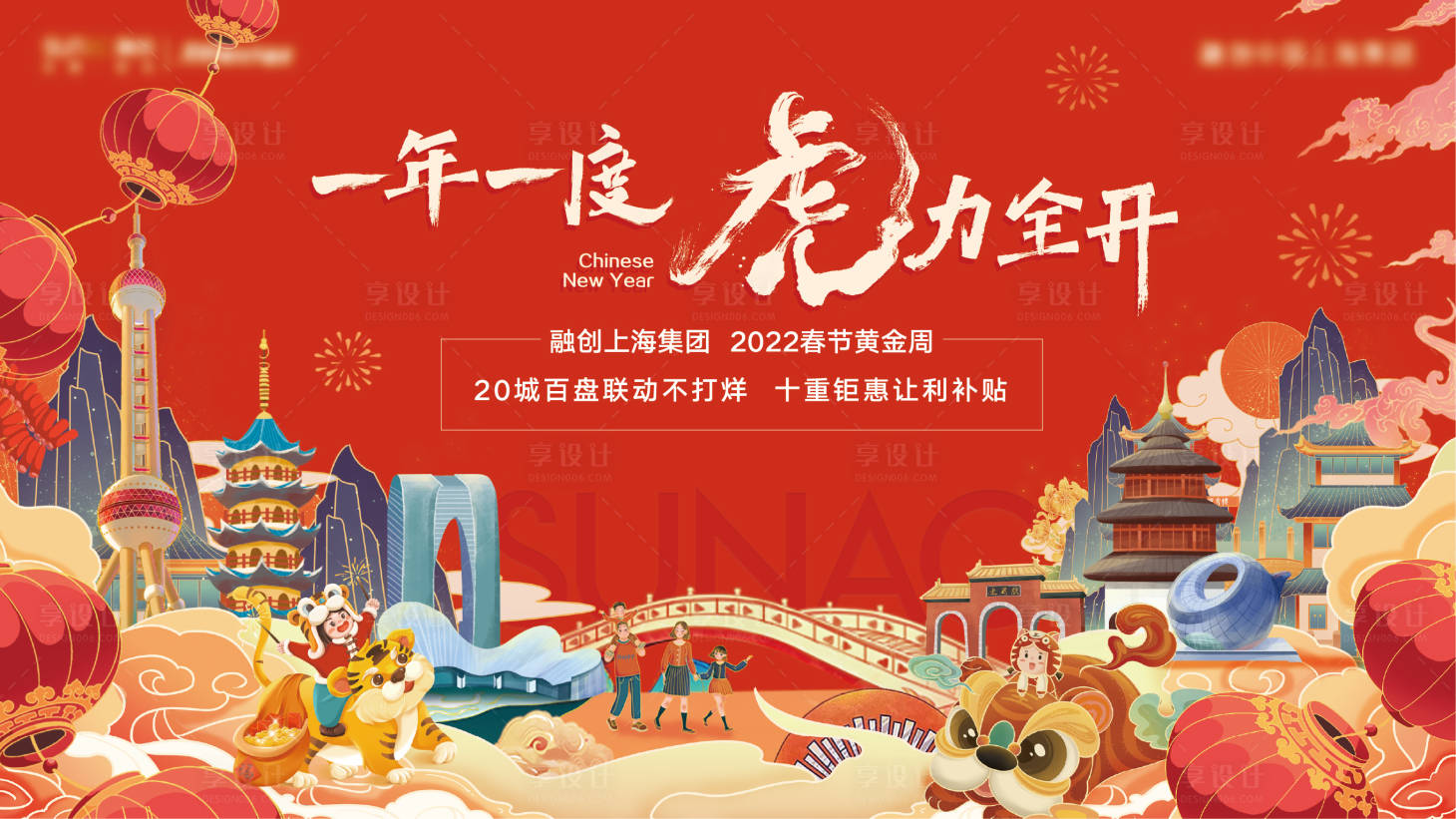 源文件下载【享设计】搜索编号：32120031554356318【补贴活动背景板】