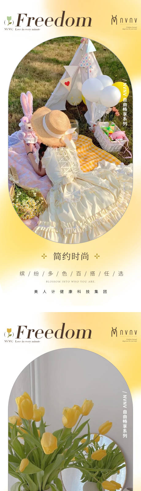 源文件下载【女装早安】编号：92620031501012736