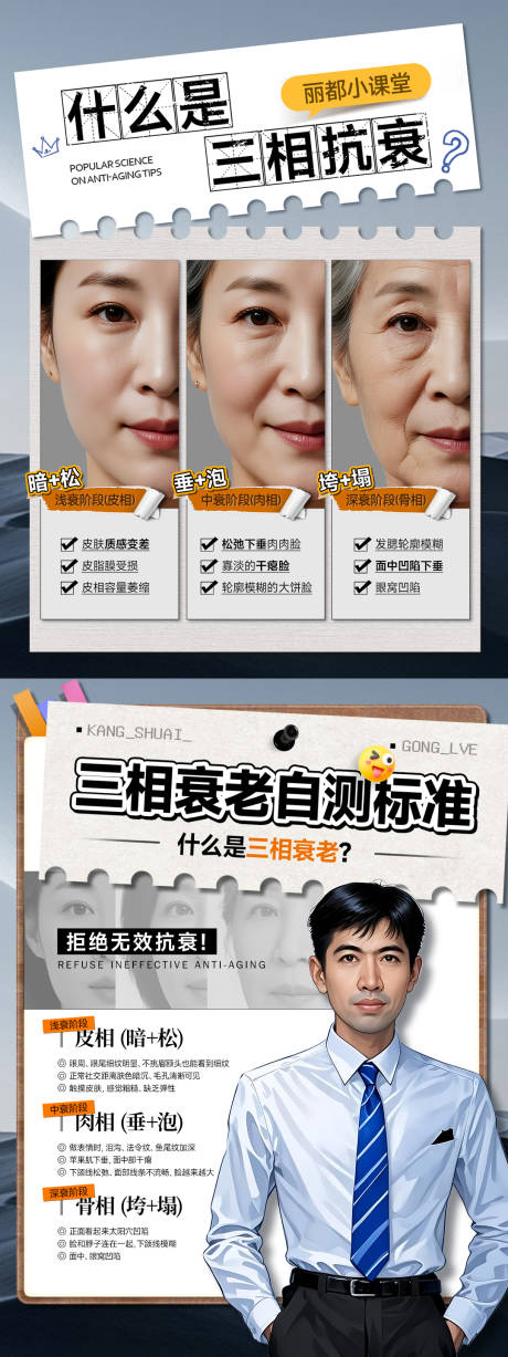 源文件下载【医美电商海报】编号：83310031599878915