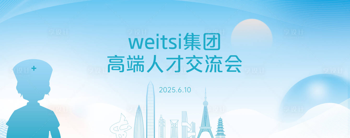 源文件下載【享設(shè)計(jì)】搜索編號(hào)：55570031411324836【交流會(huì)背景板】