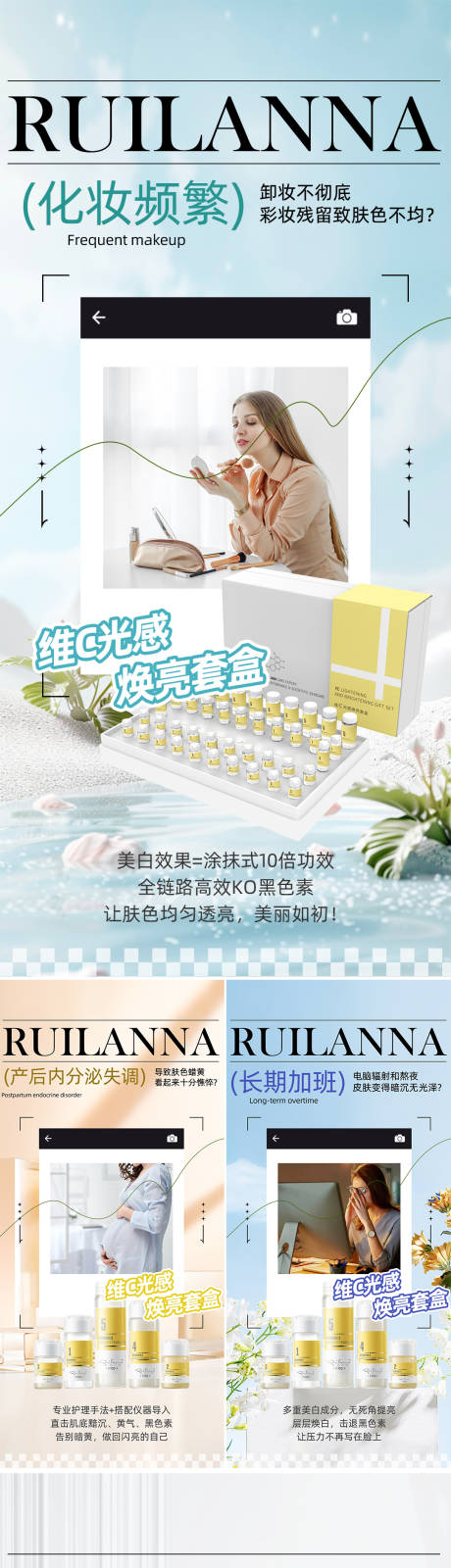 源文件下载【美妆护肤套盒海报】编号：12370031602595313