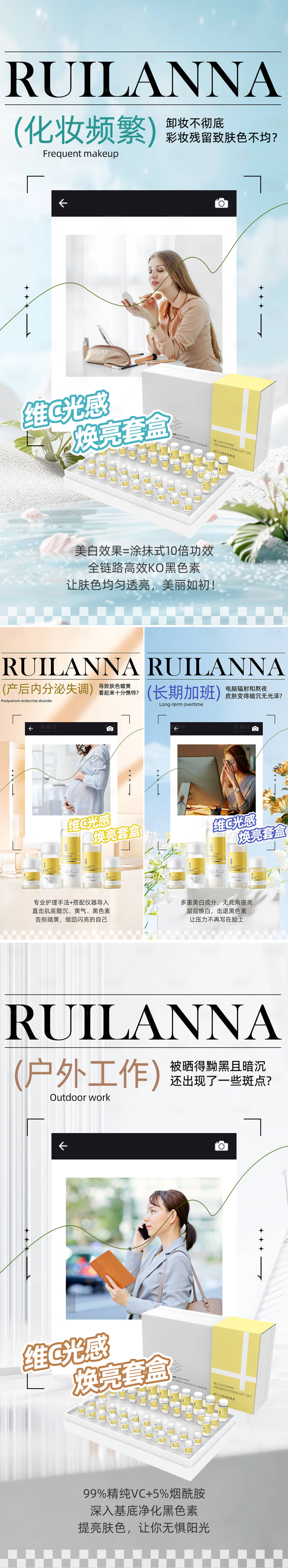 源文件下載【享設計】搜索編號：12370031602595313【美妝護膚套盒海報】